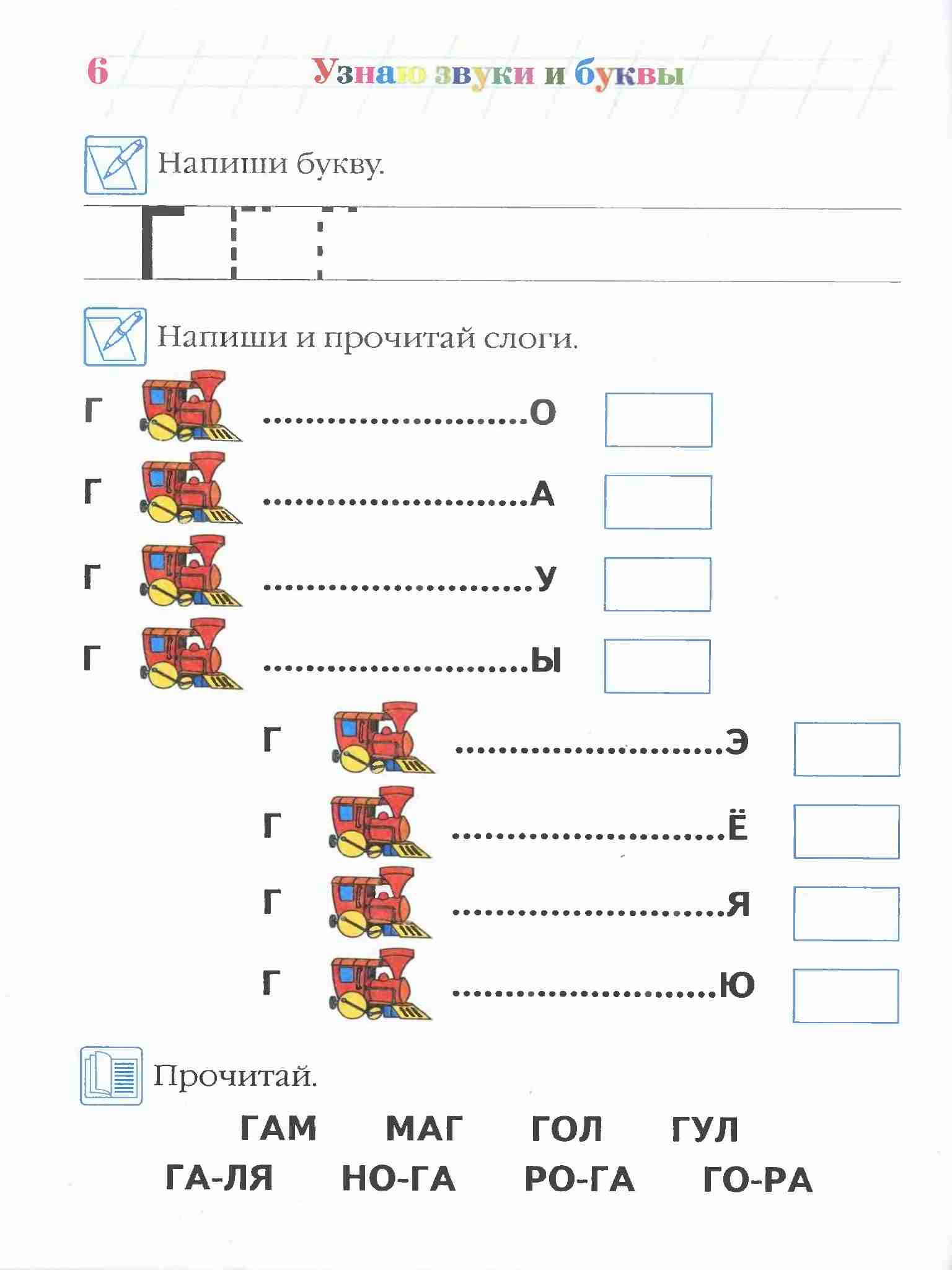 узнаю звуки и буквы скачать ломоносовская школа